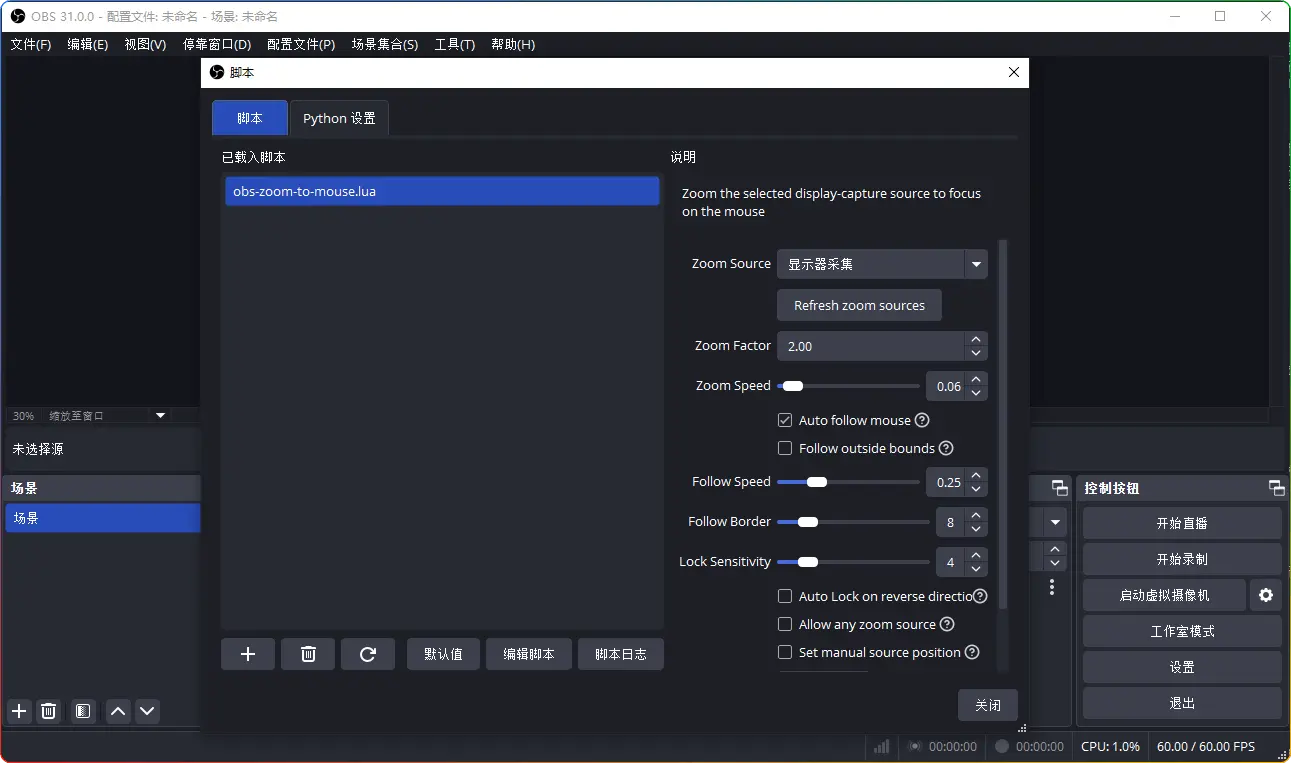 OBS-Zoom-To-Mouse：鼠标跟随的局部缩放插件使用教程 - 搜源站-搜源站