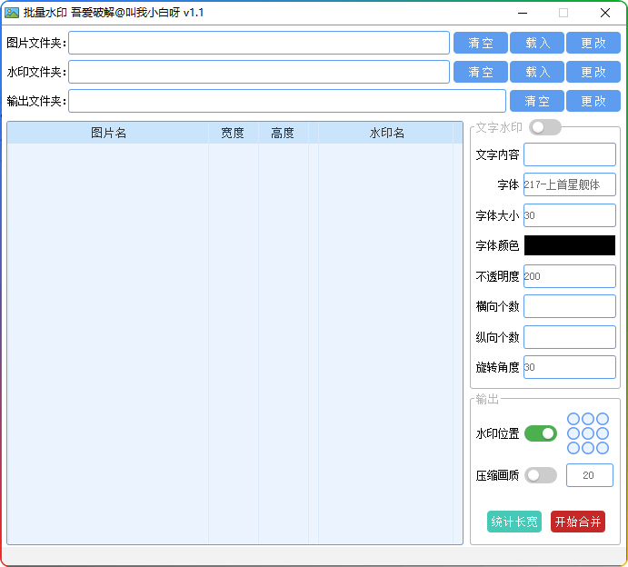 批量加水印 v1.1：功能升级与实用指南全解析 - 搜源站-搜源站