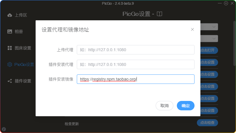 图片[10]-GitHub+PicGo+JsDelivr 打造高效免费图床详细图文教程 - 搜源站-搜源站