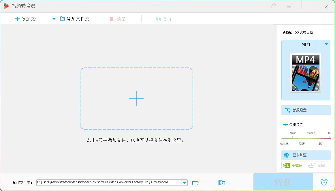 图片[2]-HD_VideoConverterFactoryPro_v27.8 绿色免安装 高清视频转换软件 - 搜源站-搜源站