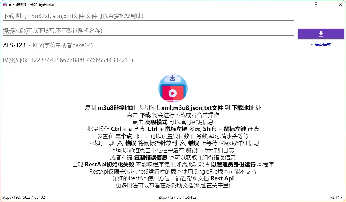 M3U8 Downloader：高效下载M3U8格式视频的专业工具 - 搜源站-搜源站