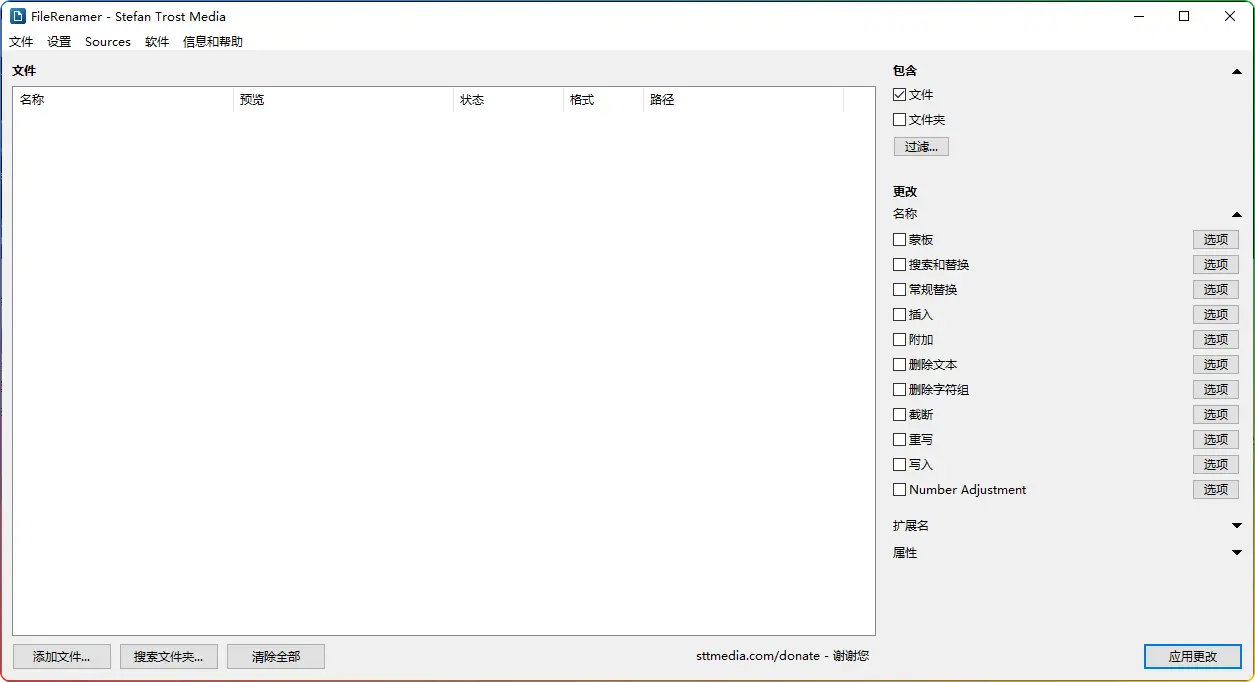 FileRenamer v24.8.29 绿色免费版：强大的批量文件重命名工具 - 搜源站-搜源站
