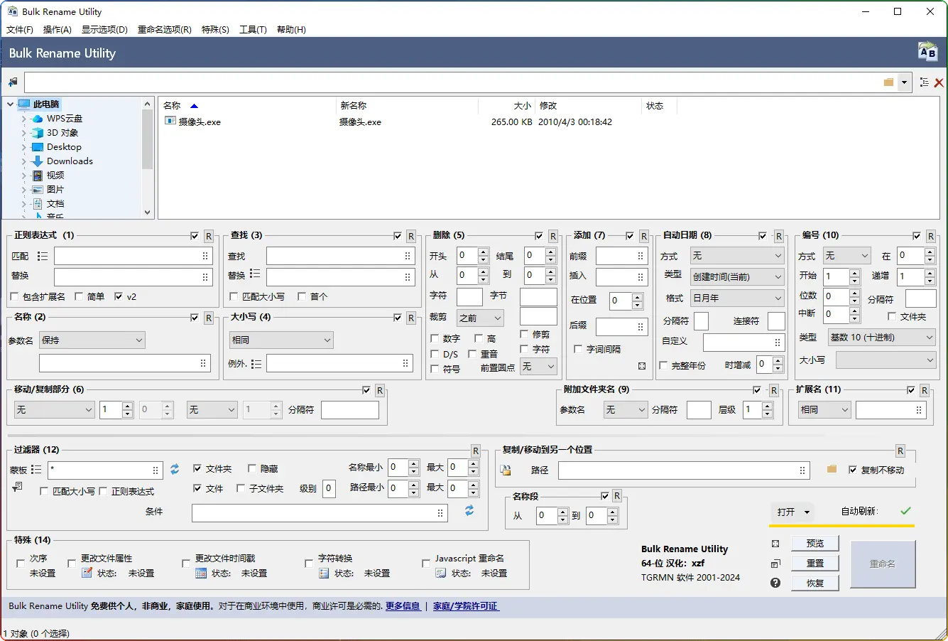 Bulk Rename Utility 64位 V4.0.0.2 绿色汉化版：高效批量文件重命名利器 - 搜源站-搜源站