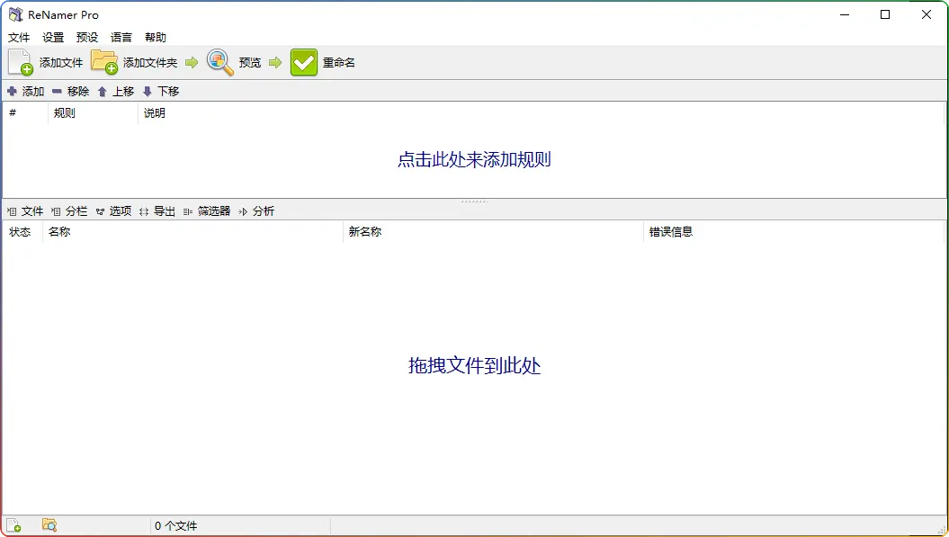 Windows ReNamer Pro v7.6 便携版：强大的文件重命名解决方案 - 搜源站-搜源站