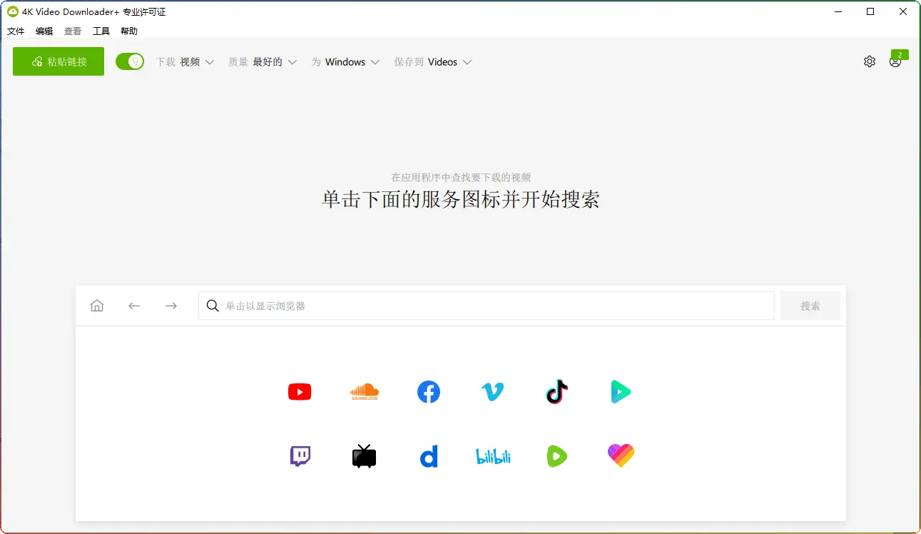 4K Video Downloader+ v1.10.1 中文便携版：高效下载，畅享高清视频 - 搜源站-搜源站