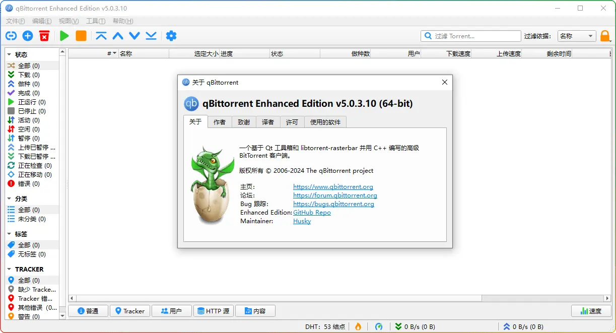 轻量级 BitTorrent 客户端 qBittorrent v5.0.3.10 便携增强版：强大的下载工具 - 搜源站-搜源站