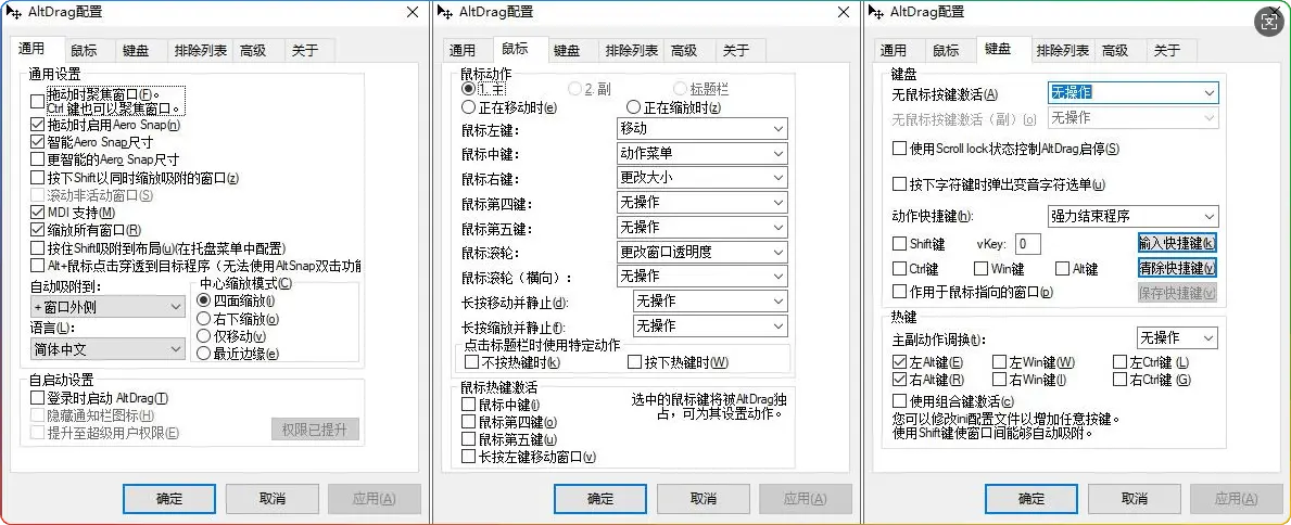 Windows 窗口任意移动 / 调节工具 AltSnap v1.64：高效便捷的窗口管理利器 - 搜源站-搜源站