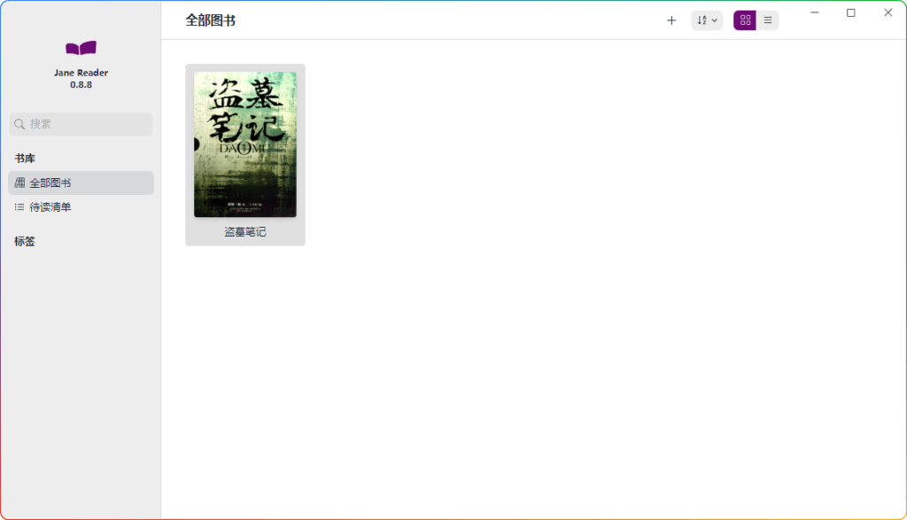 完全免费的电脑 Epub 阅读器软件 Jane Reader - 搜源站-搜源站