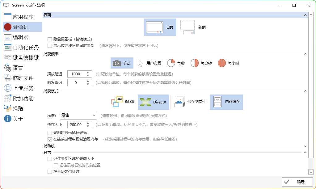 ScreenToGif v2.41.1：免费开源的 GIF 制作神器深度剖析 - 搜源站-搜源站