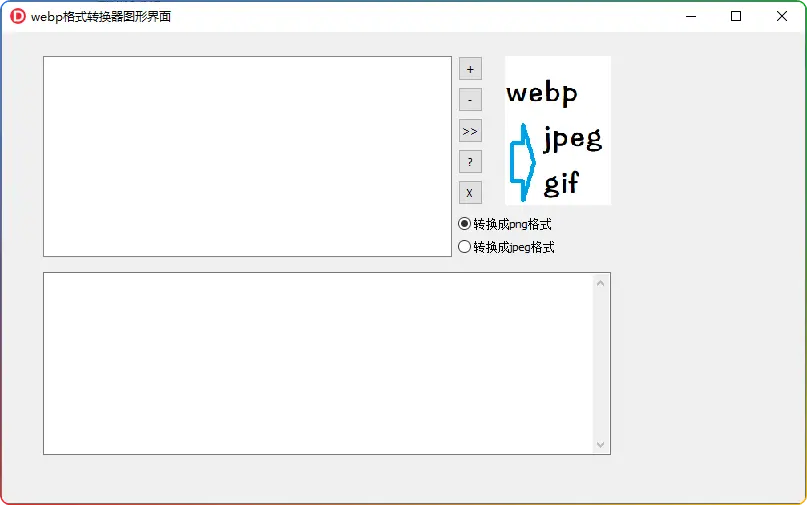 免费 webp 转 jpeg 或 gif 工具图形界面 - 搜源站-搜源站
