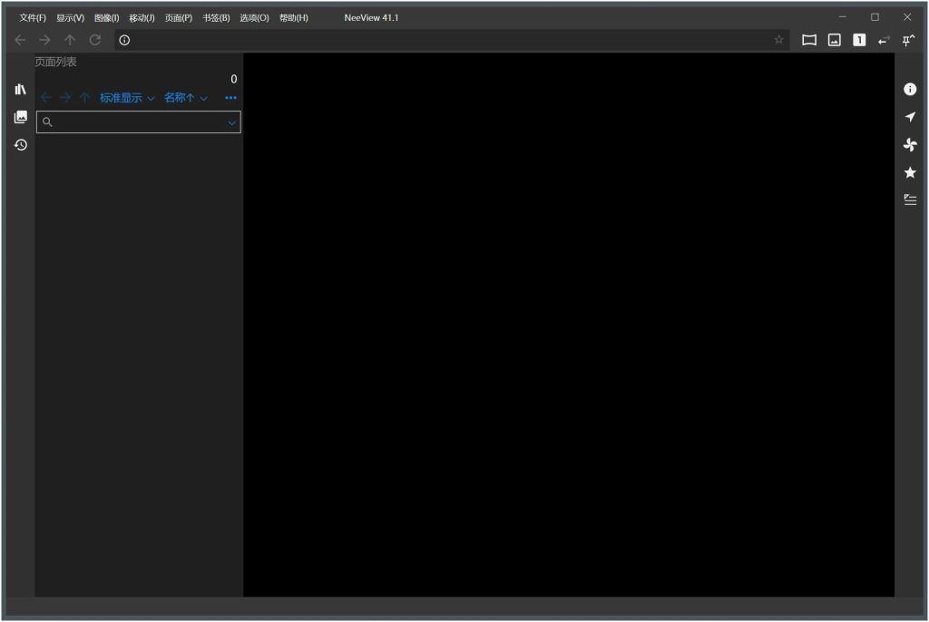 NeeView V42.4：功能丰富的 Windows 图像浏览查看器 - 搜源站-搜源站