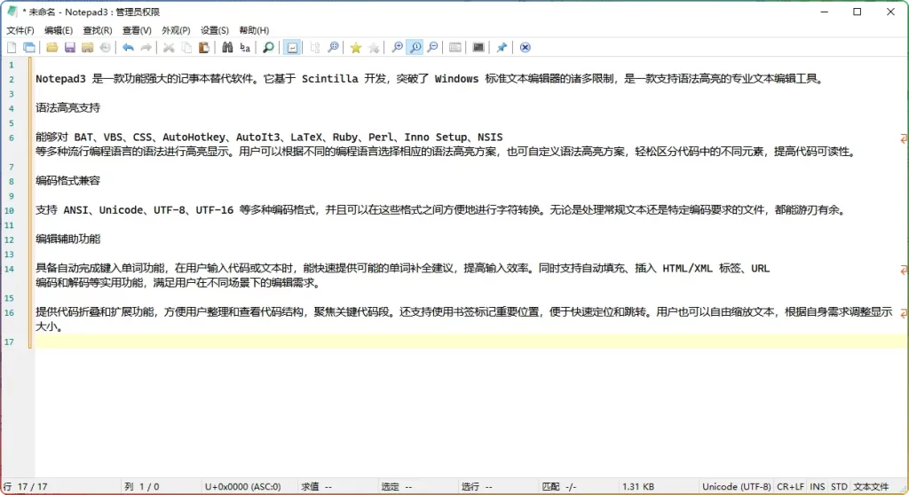 Notepad3 V6.24.1221.1：强大的语法高亮记事本中文绿色版 - 搜源站-搜源站