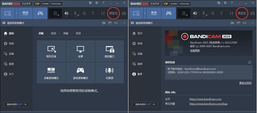 Bandicam 中文破解版（班迪录屏）v8.0.0.2509：强大功能与便捷使用的高清录屏软件 - 搜源站-搜源站