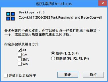 Desktops 虚拟桌面 v2.0：高效便捷的多桌面管理工具 - 搜源站-搜源站