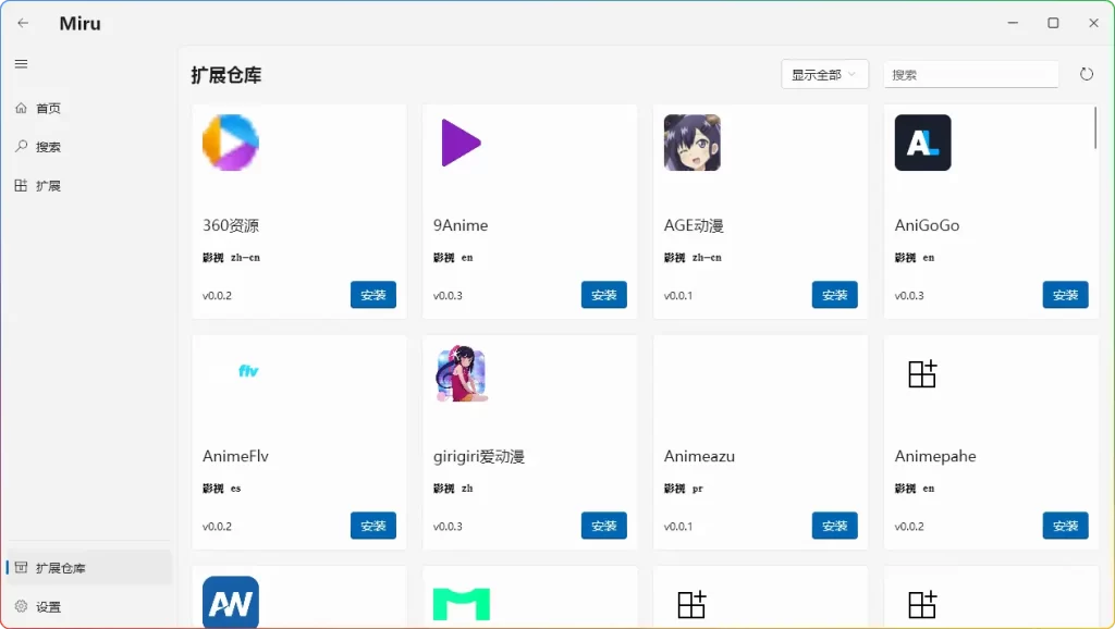 Miru v1.8.1 绿色版：支持视频、漫画、小说扩展源的多功能 - 搜源站-搜源站