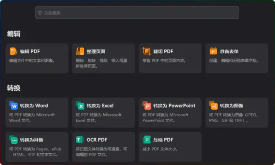 EdrawMax 万兴亿图图示 v14.1.3.1228 中文破解版：强大绘图软件 - 搜源站-搜源站