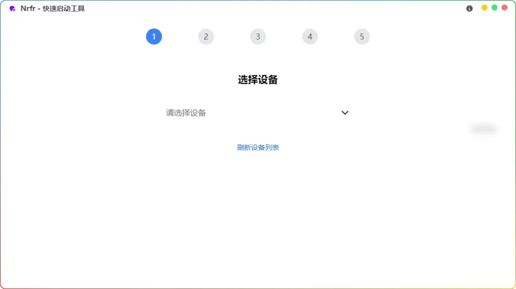 Nrfr 快速启动工具 v1.0.2：免 Root 解锁 SIM 卡功能新利器 - 搜源站-搜源站