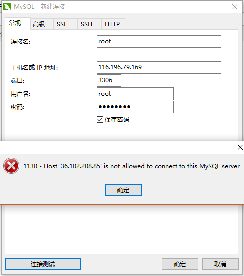 图片[1]-Mysql连接报错：1130-host ... is not allowed to connect to this MySql server如何处理 - 搜源站-搜源站