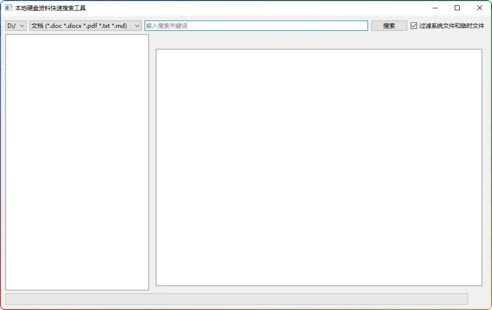 本地硬盘资料快速搜索工具：高效文件检索利器 - 搜源站-搜源站