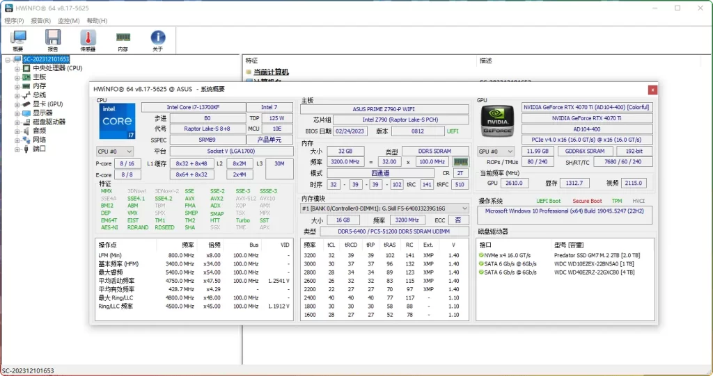 HWiNFO 硬件检测工具 v8.17 绿色版 - 搜源站-搜源站