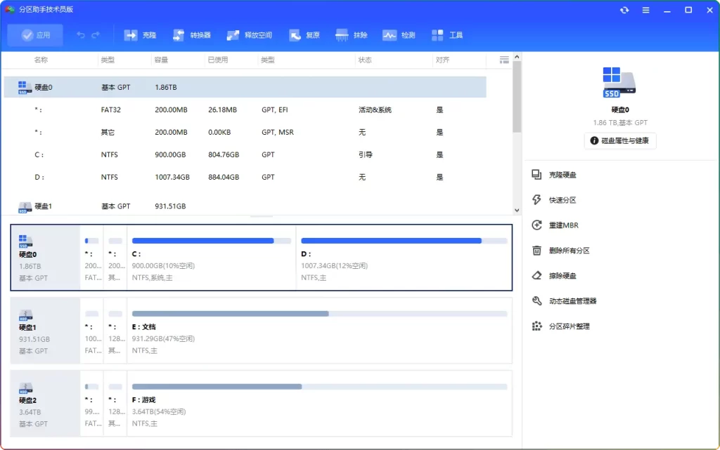 分区助手技术员 v10.7.0 特别版：磁盘管理的强大利器 - 搜源站-搜源站