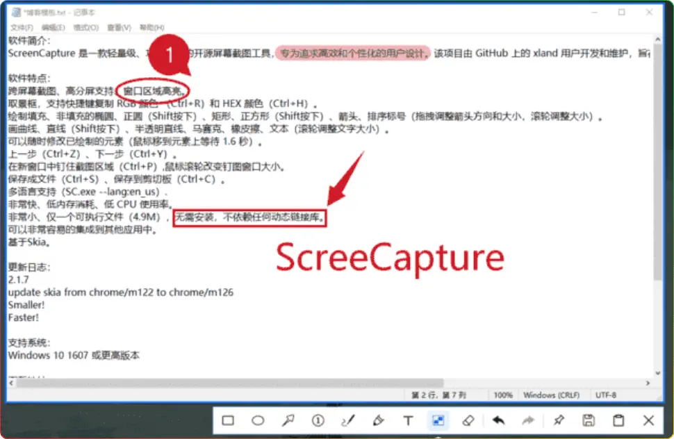 ScreenCapture v2.1.8 中文绿色版：强大便捷的轻量级截图工具 - 搜源站-搜源站