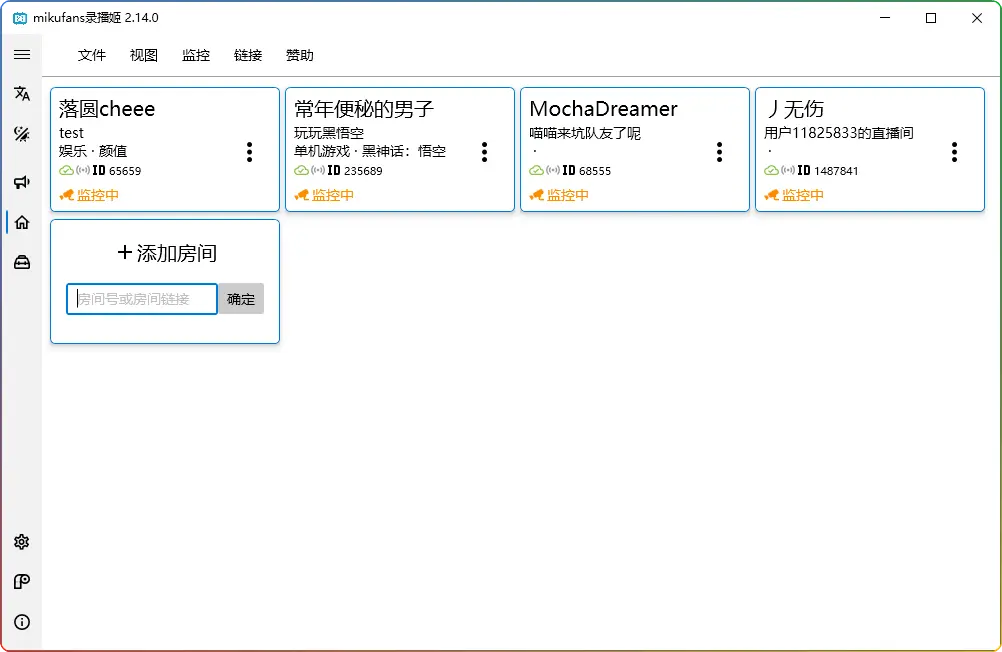 B 站录播姬 v2.13.1：专业高效的bilibili站直播录制利器 - 搜源站-搜源站