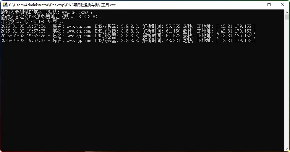 DNS 可用性监测与测试工具 v1.0：保障网络解析稳定的得力助手 - 搜源站-搜源站