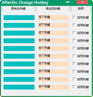 AfterDo Change Hotkey v1.0：革新快捷键管理，提升操作效率 - 搜源站-搜源站