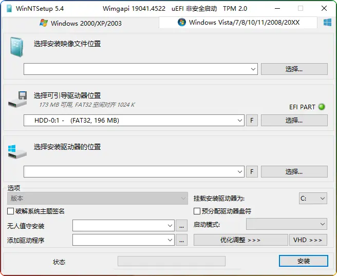 WinNTSetup v5.4.0 单文件版：强大的系统安装与部署工具全解析 - 搜源站-搜源站