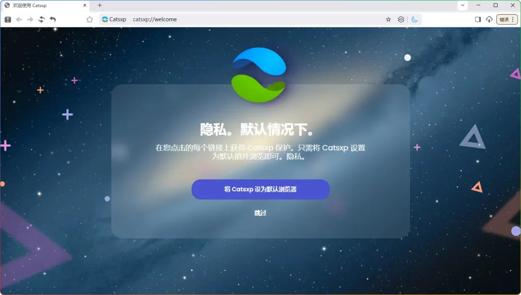 猫眼浏览器 v132.0.6834.56 便携版：安全极速的上网新选择 - 搜源站-搜源站