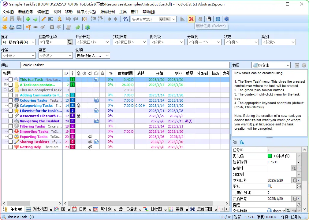 ToDoList 开源待办事项列表 v8.3.13 绿色版：高效任务管理神器 - 搜源站-搜源站