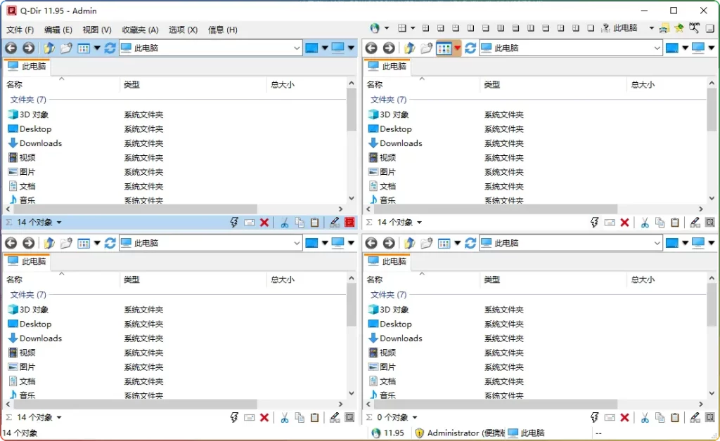 Q-Dir多窗口文件管理器 v11.96.0：提升文件管理效率，让操作更加便捷 - 搜源站-搜源站