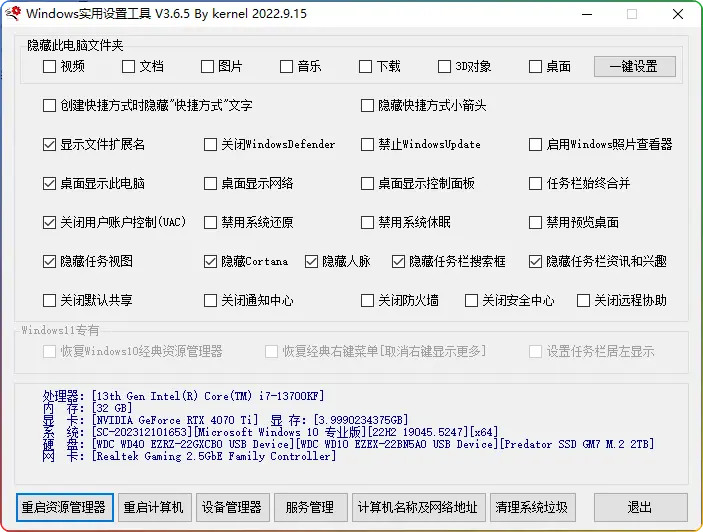 电脑小助手-实用工具箱 3.6.5 版：便捷提升电脑操作效率 - 搜源站-搜源站