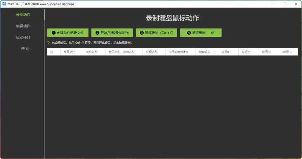 千峰办公助手 V2.6.1：30 + 功能融合，重塑办公新生态 - 搜源站-搜源站