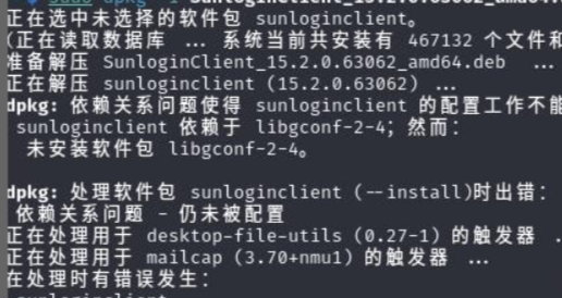 ubuntu24.04无法安装向日葵，提示依赖libgconf-2-4怎么办？ - 搜源站-搜源站