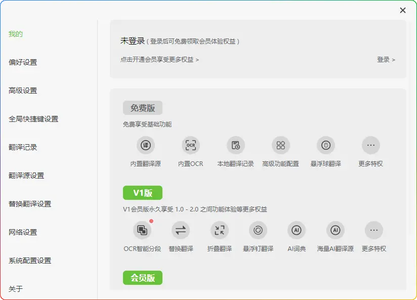 TTime 截图翻译_v0.9.15 绿色便携版：高效翻译与 OCR 神器 - 搜源站-搜源站