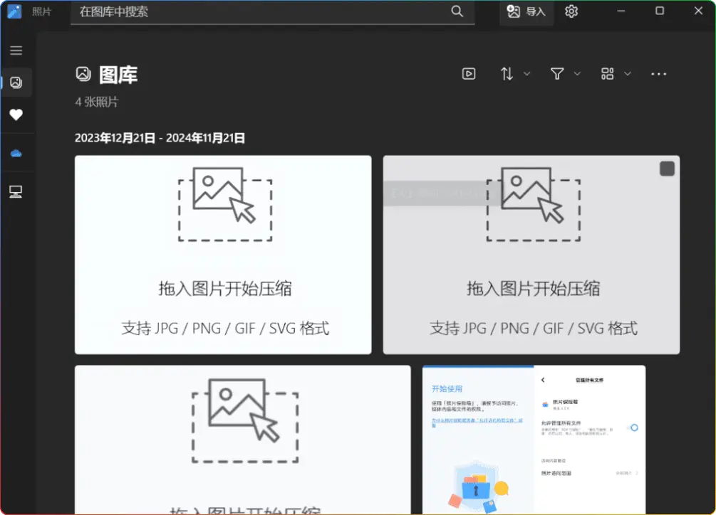 Microsoft Photos 安装器_v22412：功能强大的照片查看与编辑神器 - 搜源站-搜源站