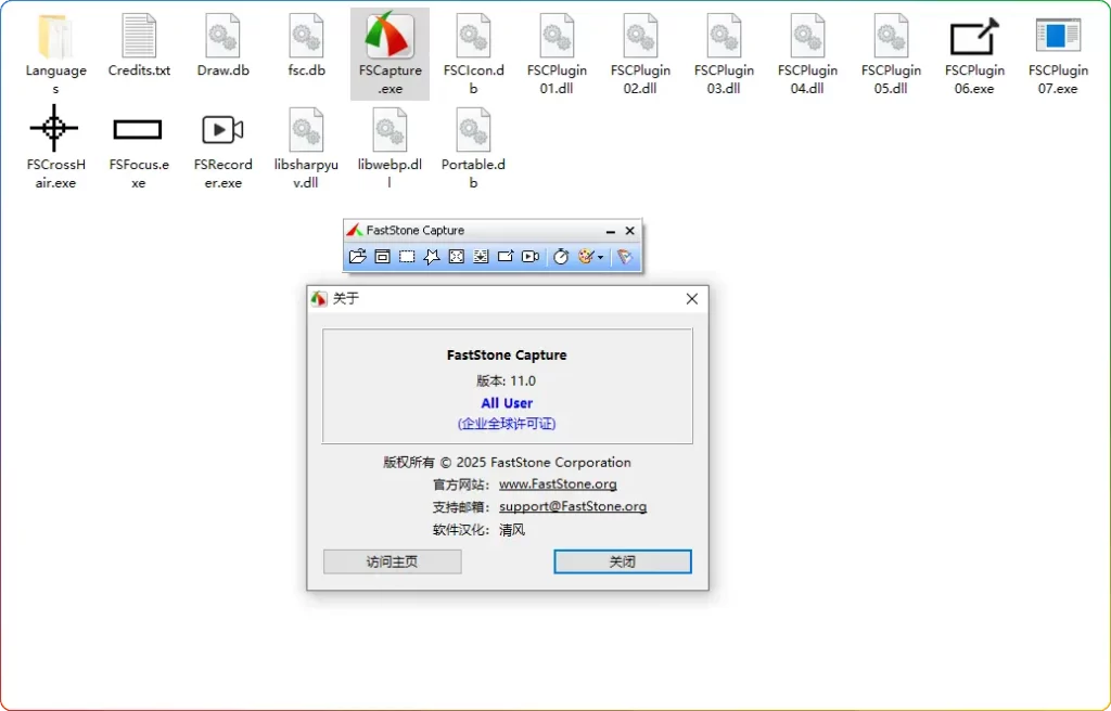 FastStone Capture (屏幕截图) v11.0 汉化破解版：功能强大的截图与录屏神器 - 搜源站-搜源站