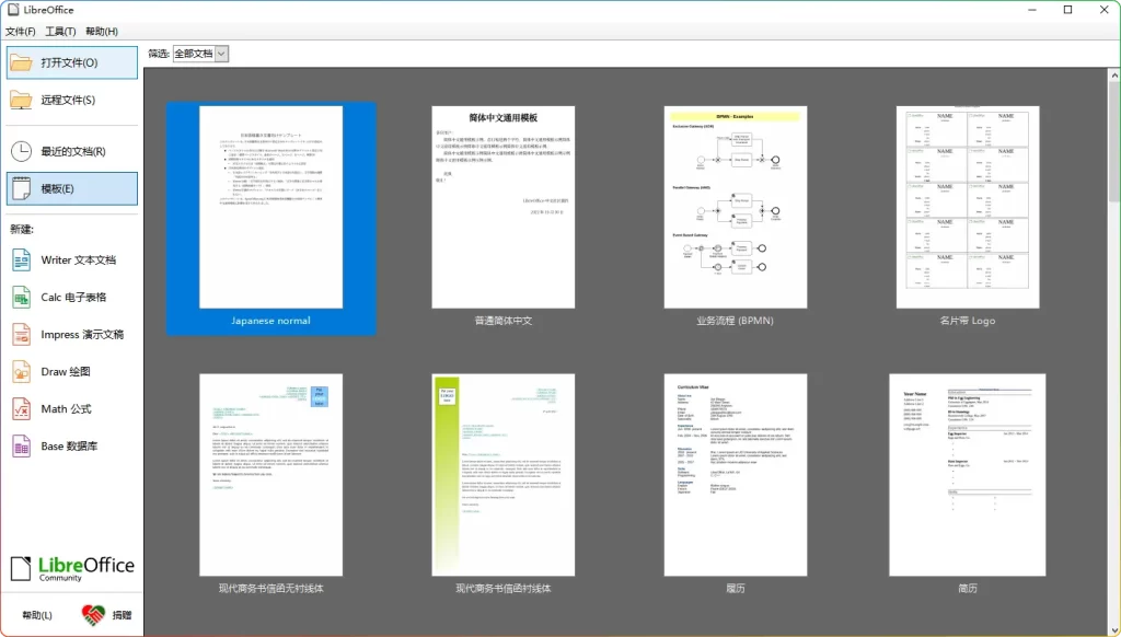 图片[2]-LibreOffice v24.2.2 中文版：开源免费的强大 Office 办公套件 - 搜源站-搜源站