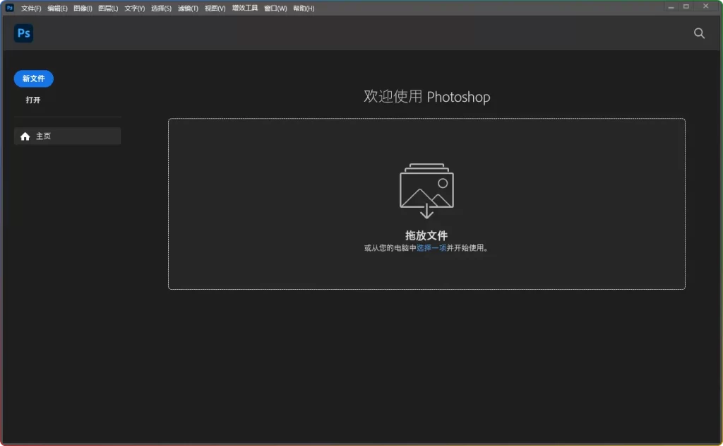 Adobe Photoshop 2025 v26.4.1 绿色版：图像处理神器，便捷免安装！ - 搜源站-搜源站