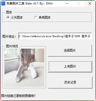 免费免登陆图床工具 bate v0.1，图片上传新选择 - 搜源站-搜源站