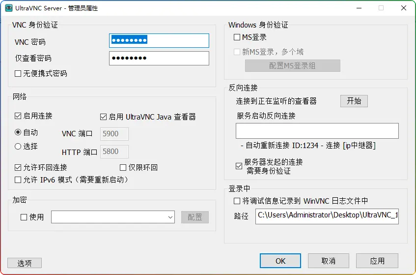 UltraVNC_1.5.0.3_dev (x64) 绿色汉化版：强大免费的远程桌面软件 - 搜源站-搜源站