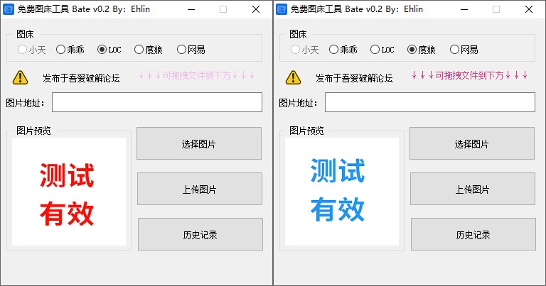 免费免登陆图床工具 bate v0.2：便捷图片上传新选择 - 搜源站-搜源站