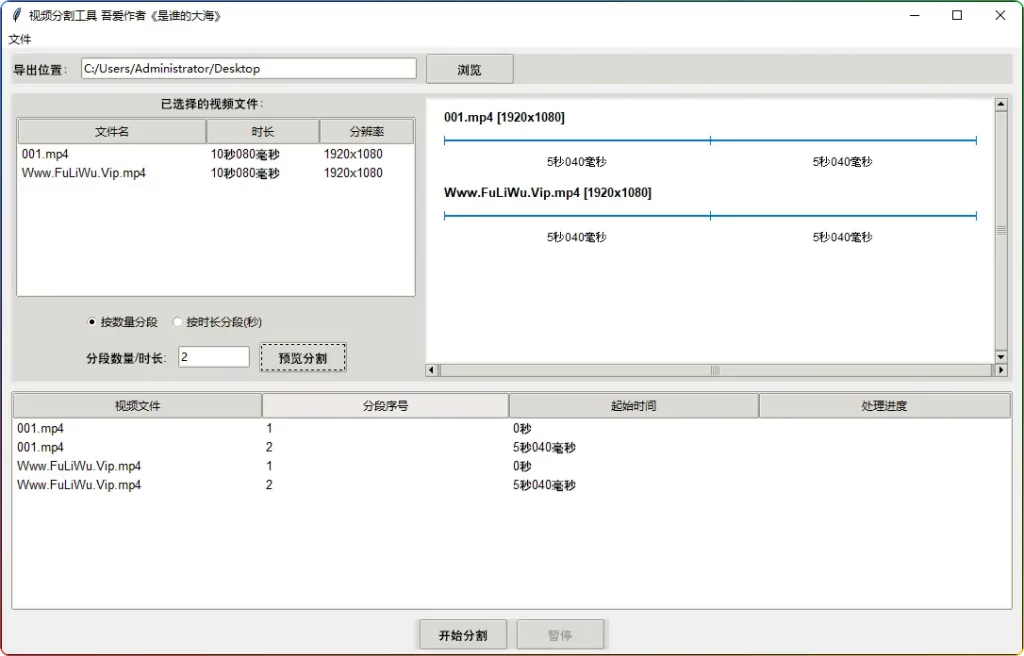 超实用！原创视频批量分段工具，轻松搞定视频分段难题 - 搜源站-搜源站