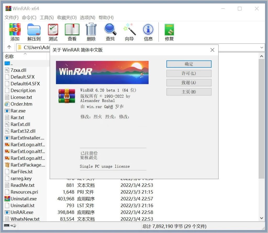 WinRAR v7.11 beta1 汉化版：Windows 系统必备的压缩管理神器 - 搜源站-搜源站