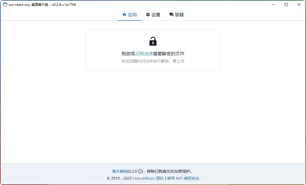 酷狗、QQ、网易云、酷我等音乐格式解锁神器 um react 0.2.8 中文版来袭 - 搜源站-搜源站