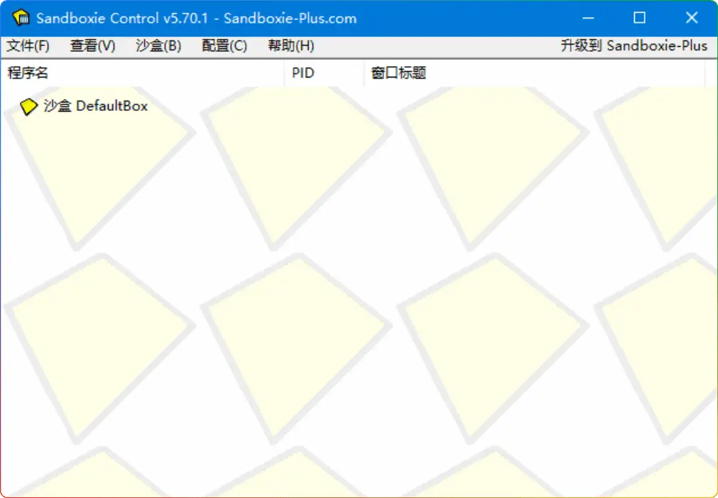 沙盘 SandBoxie Classic_v5.70.7/Plus_v1.15.7，守护系统安全的超强 - 搜源站-搜源站