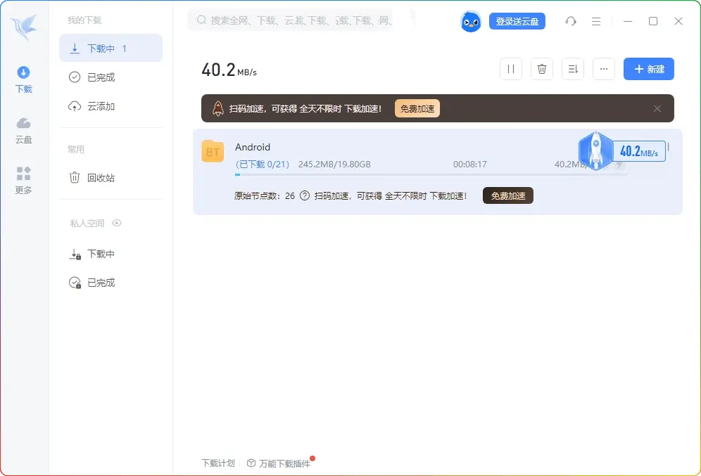 Thunder 迅雷 12.1.5.2750 精简版深度解析与下载指南 - 搜源站-搜源站