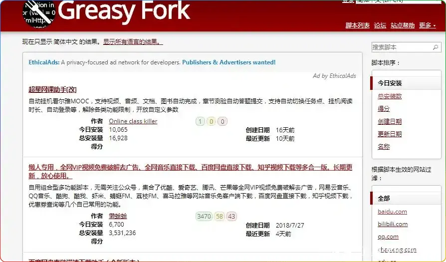 Greasyfork 油猴脚本站无法访问解决方案 - 搜源站-搜源站